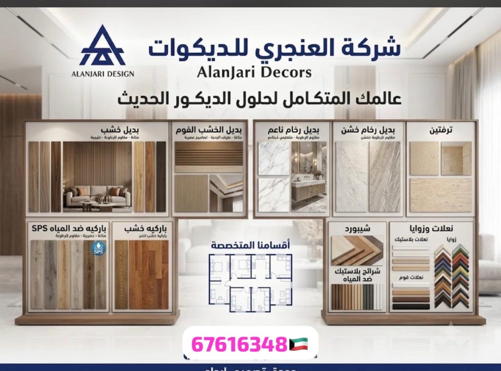 Wooden flooring parquet&nbsp;sellar